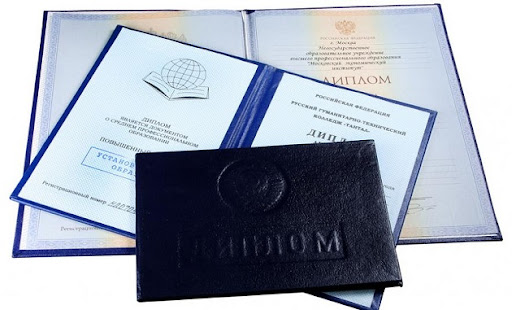 Купить диплом МГУУ - Как и где это сделать