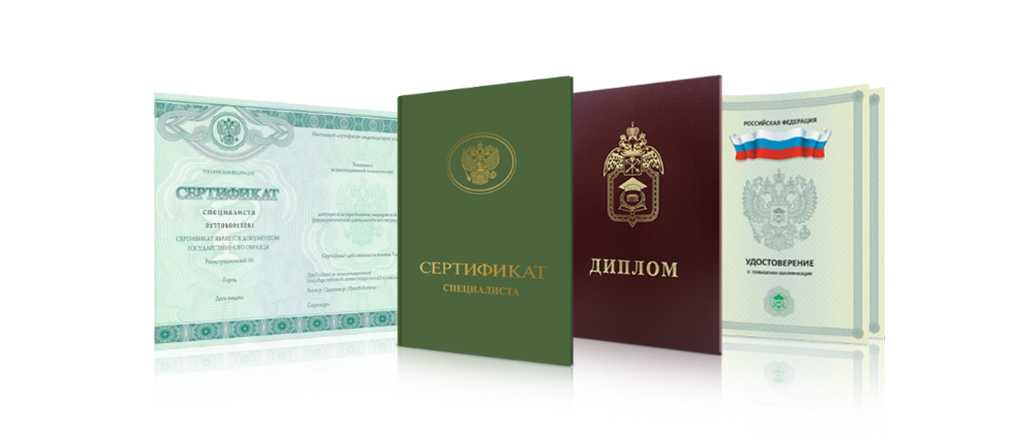 Купить диплом ИРЭСПиП по низкой цене -561766138 Купить диплом ИРЭСПиП по низкой цене -561766138