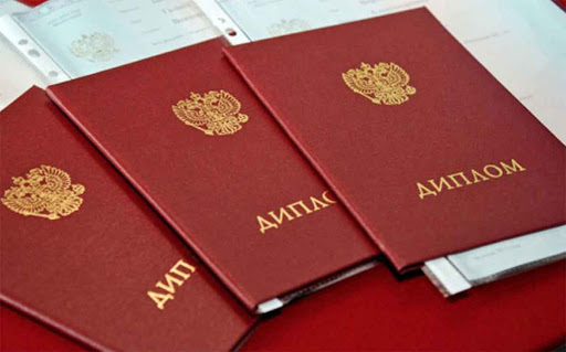 Купить диплом любого вуза РФ без проблем и задержек
