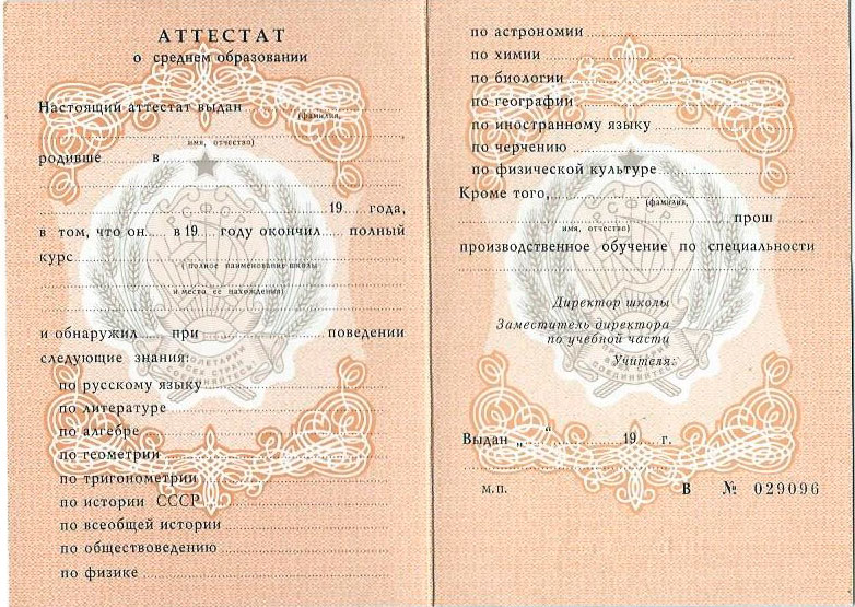 Купить диплом провизора по низкой цене - Получите образование быстро и удобно