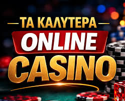 Νέα Καζίνο για Έλληνες Παίκτες Ο Απόλυτος Οδηγός -2009914605