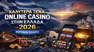 Το Καλύτερο Online Casino - Οδηγός για τον Ιδανικό Παίκτη
