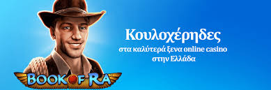 Οδηγός για διαδικτυακά καζίνο με πραγματικά χρήματα