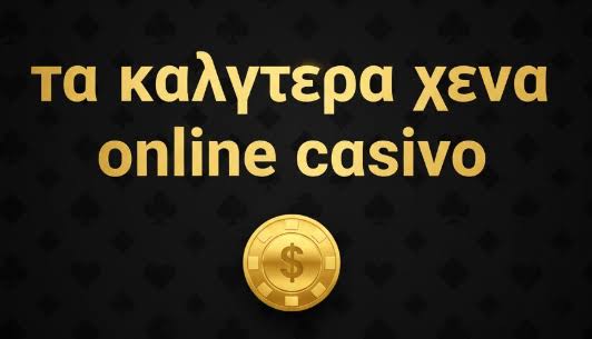 Τα Καλύτερα Online Καζίνο Ανακαλύψτε τις Κορυφαίες Επιλογές Τα Καλύτερα Online Καζίνο Ανακαλύψτε τις Κορυφαίες Επιλογές